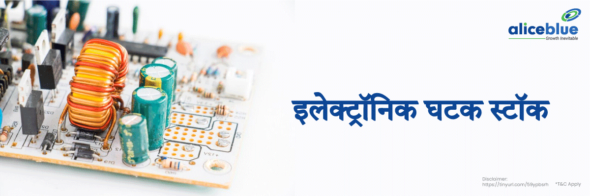 इलेक्ट्रॉनिक घटक स्टॉक -  Top Electronic Components Stocks List in Hindi 