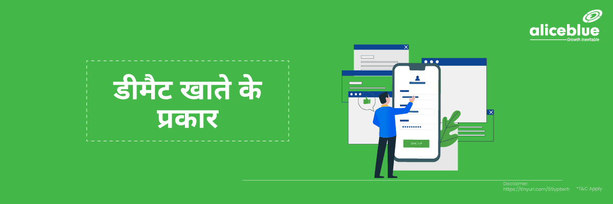 डीमैट खाते के प्रकार - Types Of Demat Account In Hindi