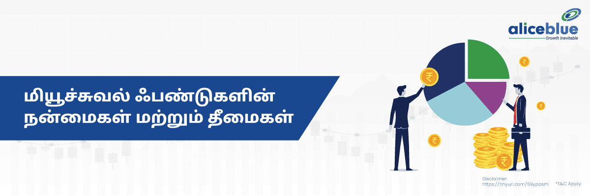 Advantages And Disadvantages Of Mutual Funds Tamil