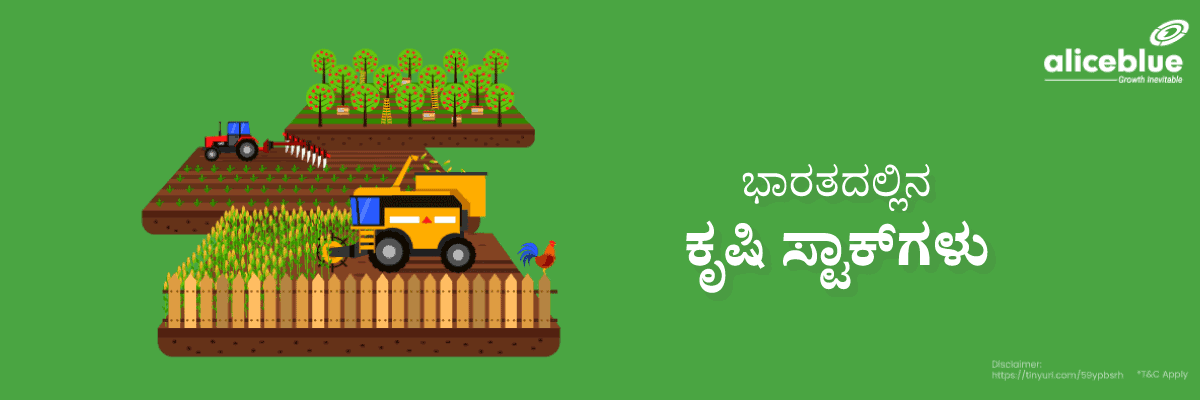 Agriculture Stocks Kannada