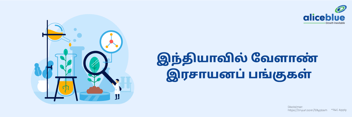 Agro Chemical Stocks In India Tamil
