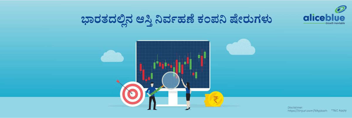 Asset Management Company Stocks In India Kannada