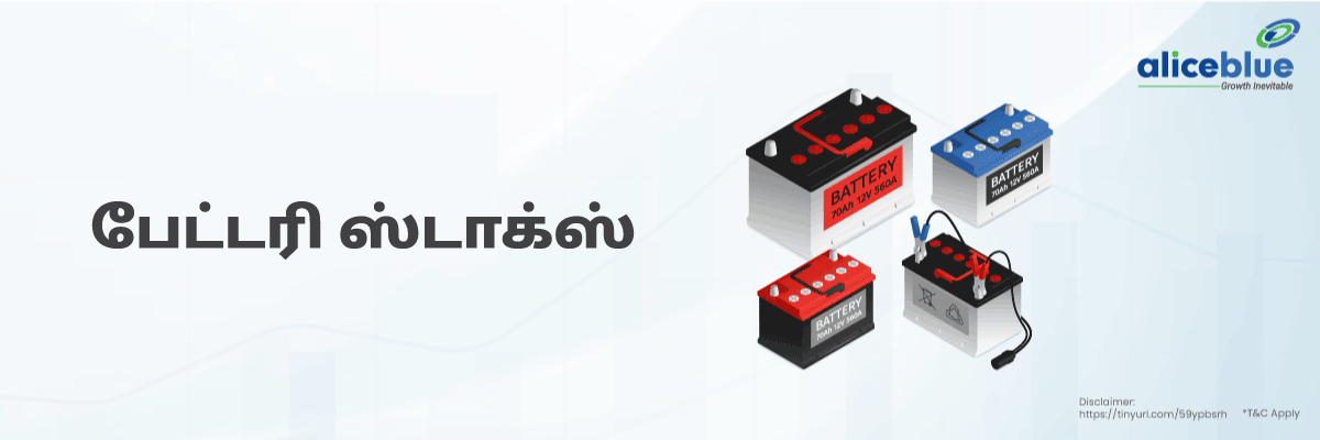Battery Stocks Tamil