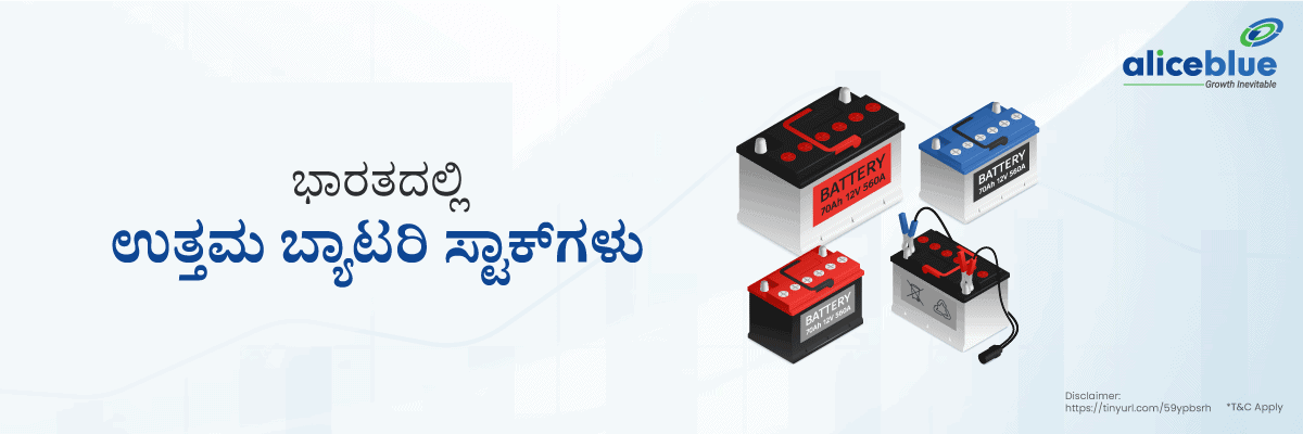 Battery Stocks In India Kannada