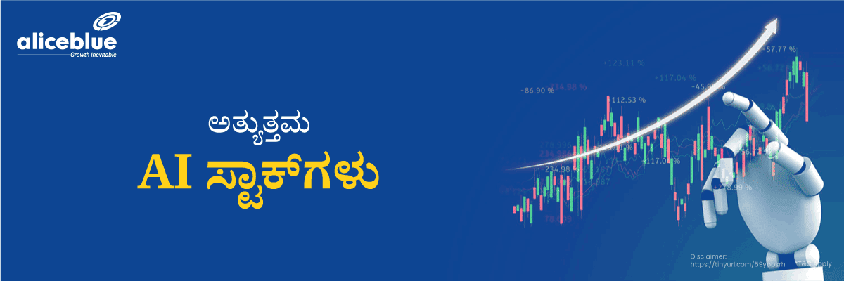 Best AI Stocks Kannada
