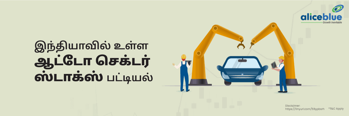 Best Auto Sector Stocks Tamil