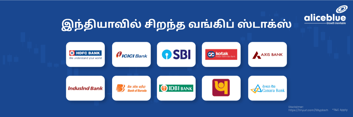 Best Banking Stocks Tamil
