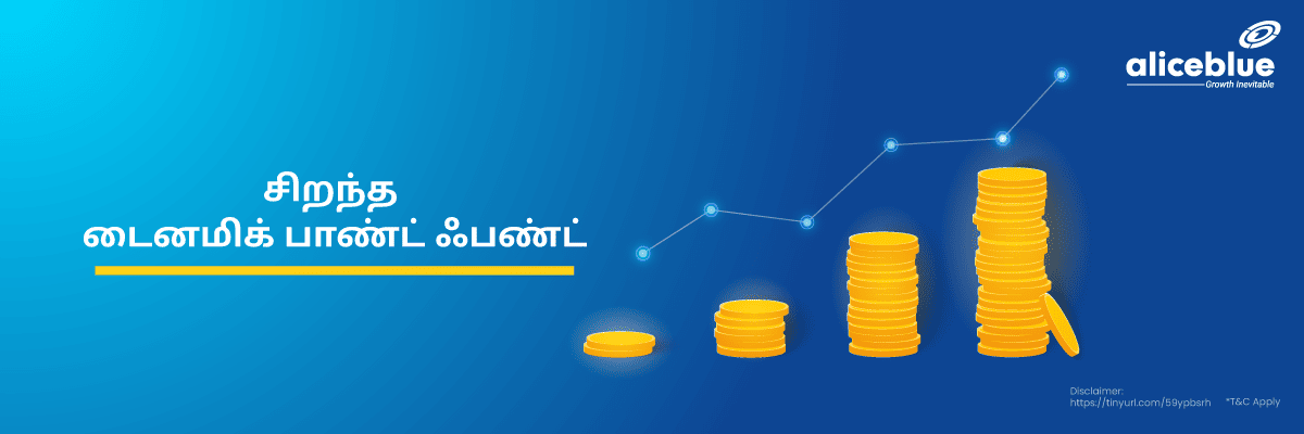 Best Dynamic Bond Fund Tamil
