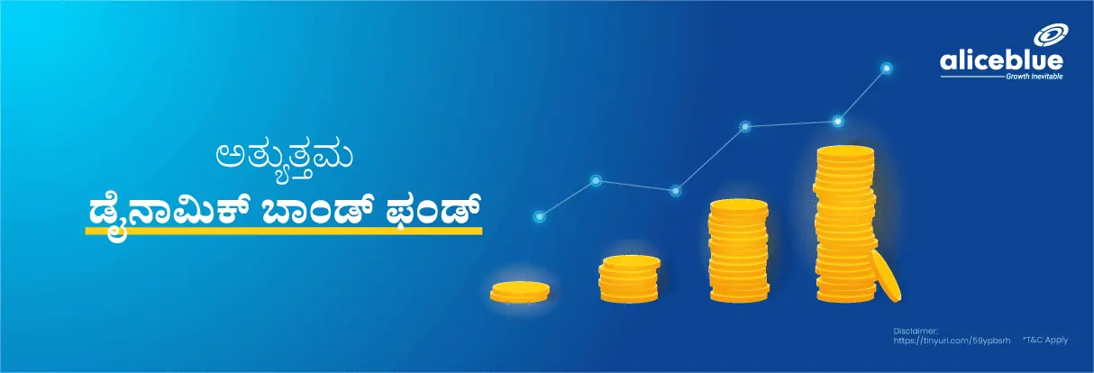 Best Dynamic Bond Fund Kannada