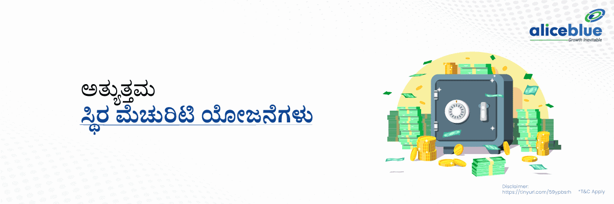 Best Fixed Maturity Plans India Kannada