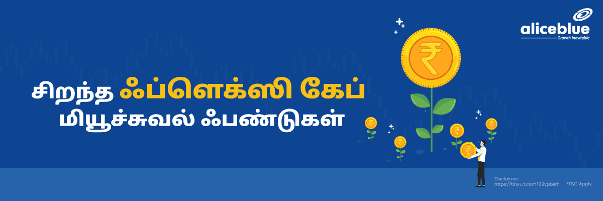 Best Flexi Cap Mutual Funds Tamil