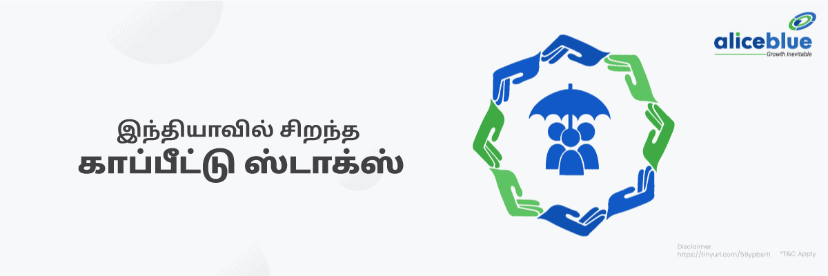 Best Insurance Stocks To Buy Tamil