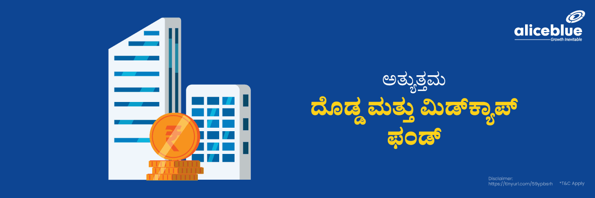 Best Large And Mid Cap Mutual Funds Kannada