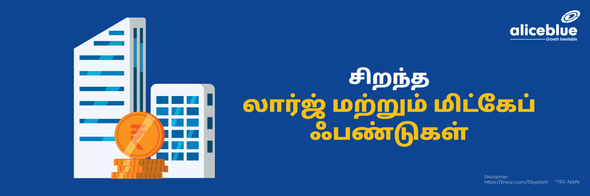 Best-Large And Mid Cap Mutual Funds Tamil