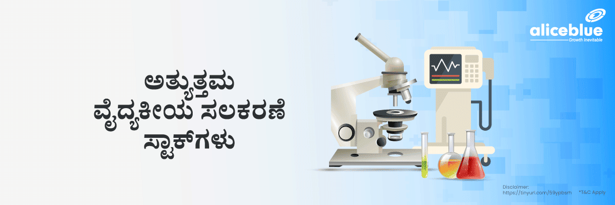 Best Medical Equipment Stocks Kannada