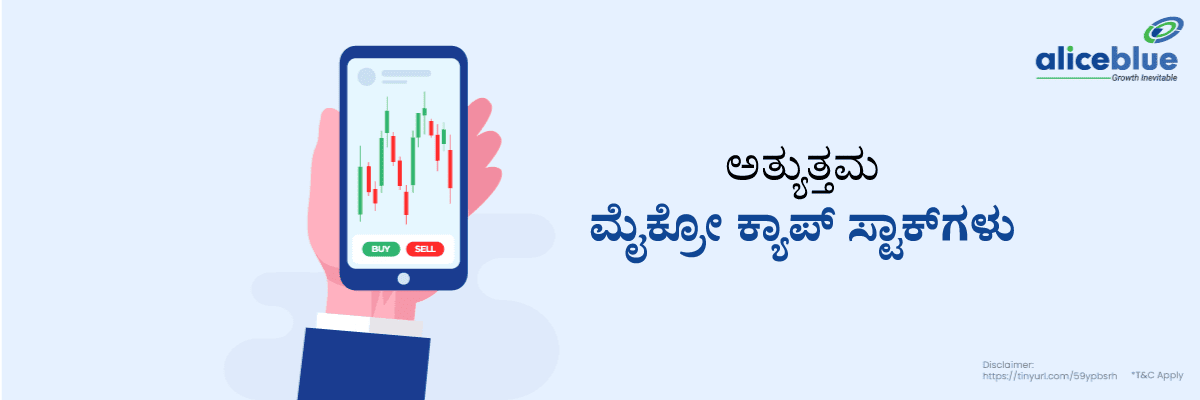 Best Micro Cap Stocks Kannada