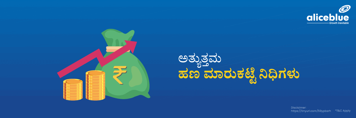 Best Money Market Funds Kannada