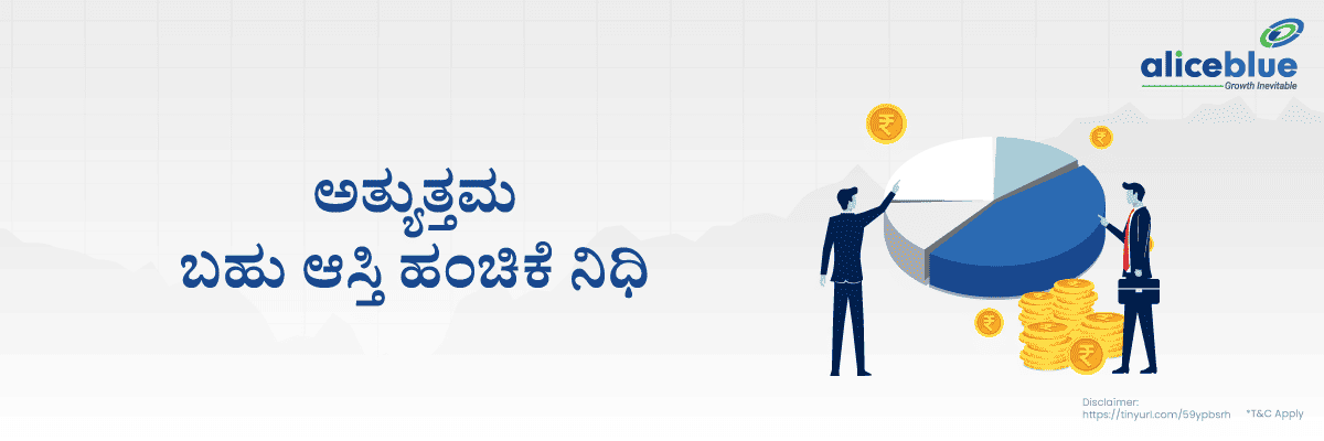 Best Multi Asset Allocation Fund Kannada