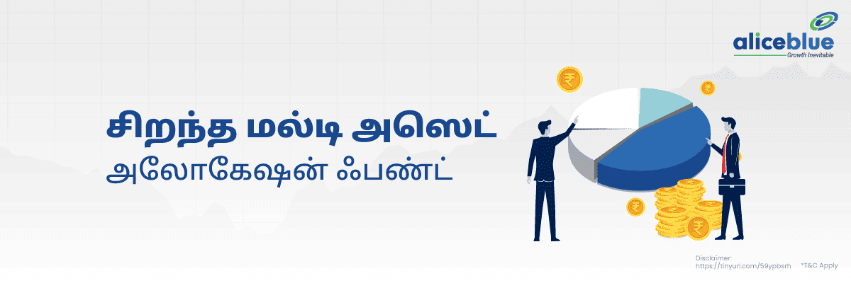 Best Multi Asset Allocation Fund Tamil