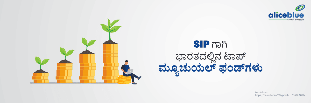 Best Mutual Funds For Sip Kannada
