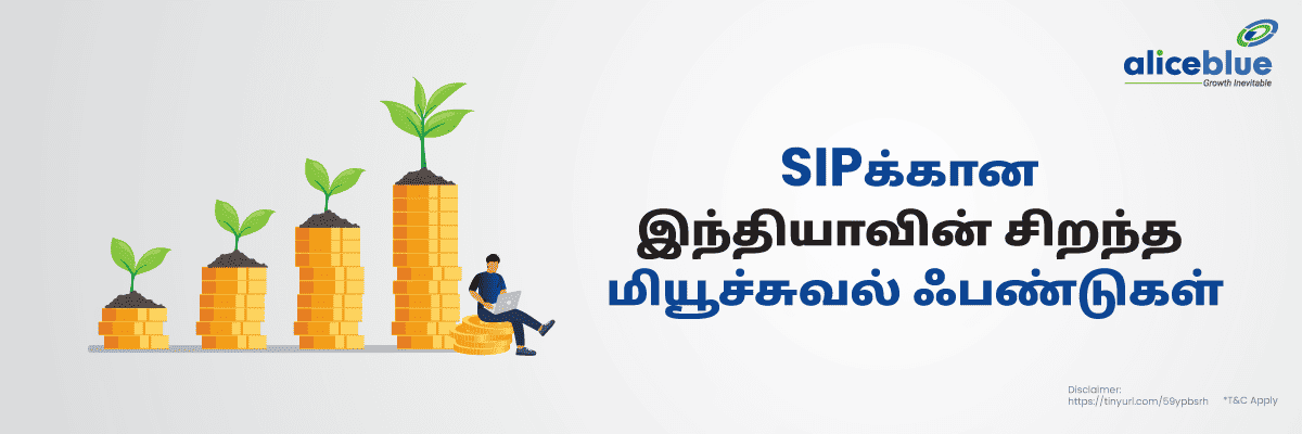 Best Mutual Funds For Sip Tamil