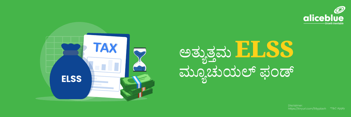 Best Elss Mutual Funds Kannada