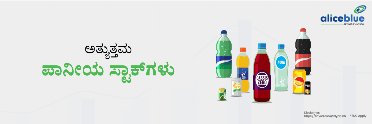 Best Beverage Stocks Kannada