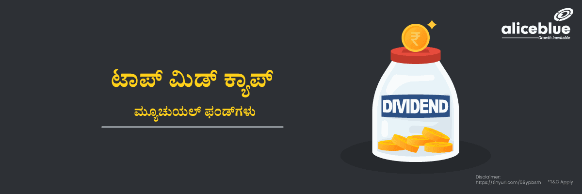 Best Dividend Yield Fund Kannada