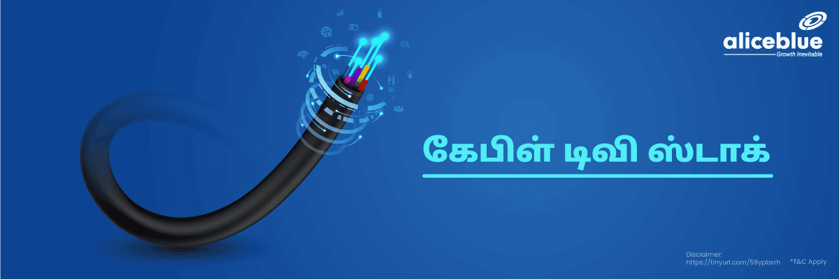Best Cable Stock Tamil
