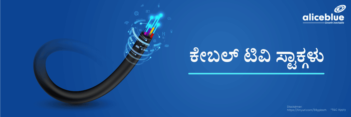 Best Cable Stocks In India Kannada