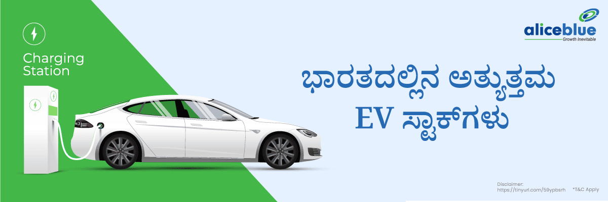 /Best EV Stocks In India Kannada