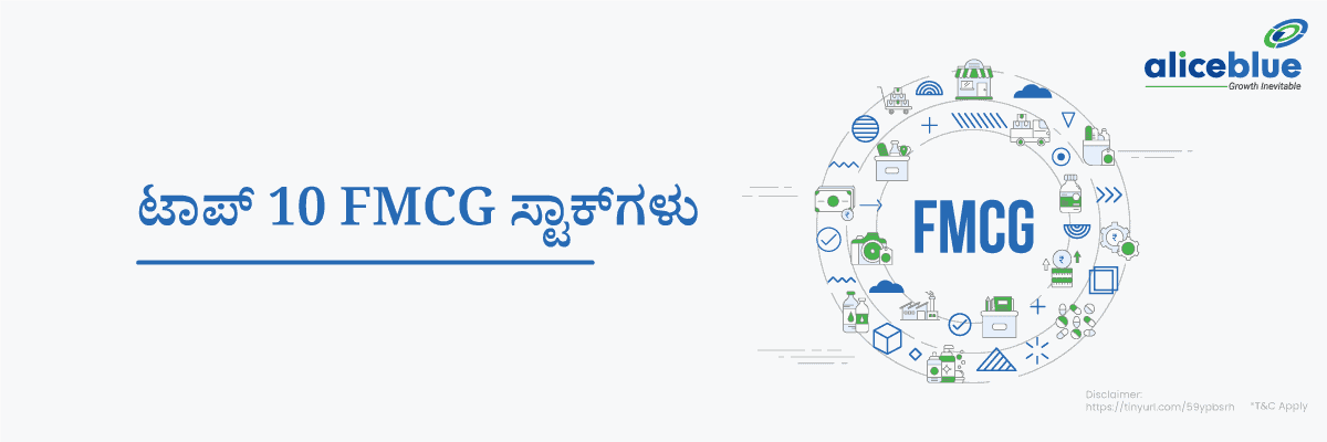 Top 10 FMCG Companies n India In Kannada