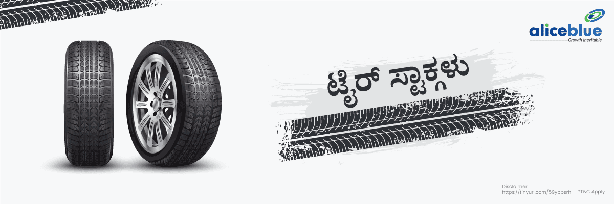 Tyre Stocks In India Kannada