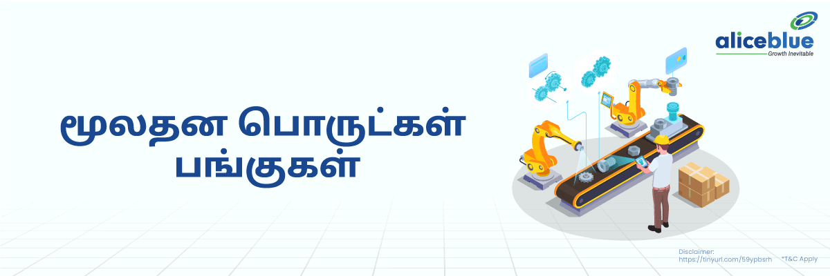 Capital Goods Stocks Tamil