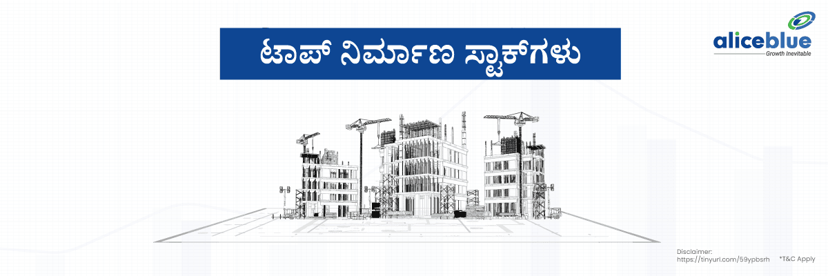 Construction Stocks In India Kannada