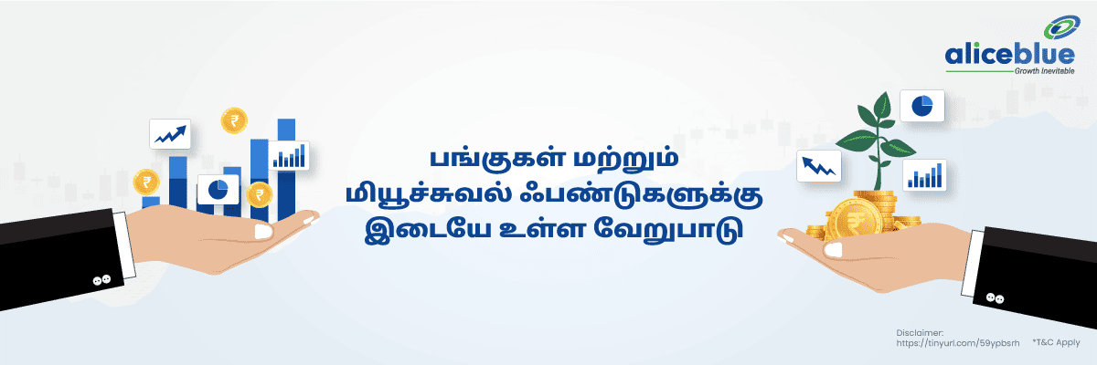 Difference Between Shares And Mutual Funds Tamil
