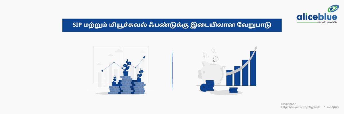 Difference Between SIP And Mutual Fund-Tamil