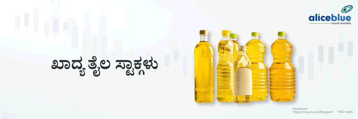 Edible Oil Stocks Kannada