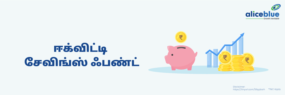 Equity Savings Fund Tamil