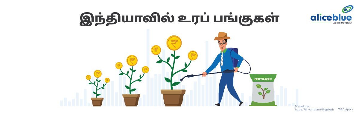 Fertilizer Stocks Tamil