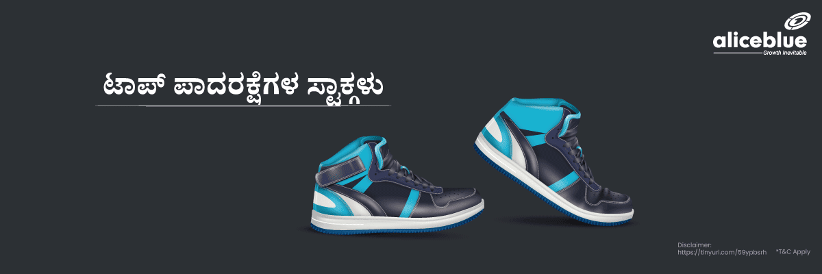 Top Footwear Stocks In India Kannada