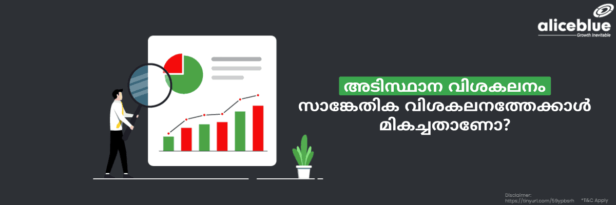 Fundamental Analysis Malayalam