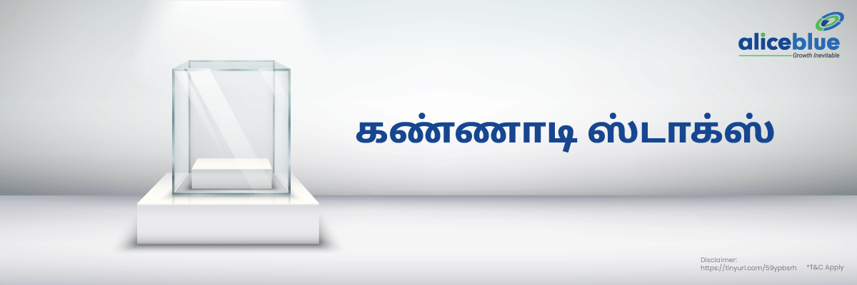Glass Stocks Tamil
