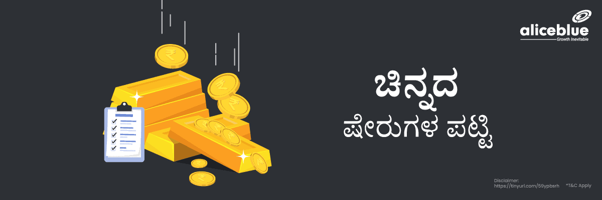 Gold Stocks List Kannada