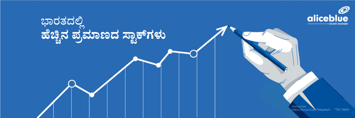 High Volume Stocks In India Kannada