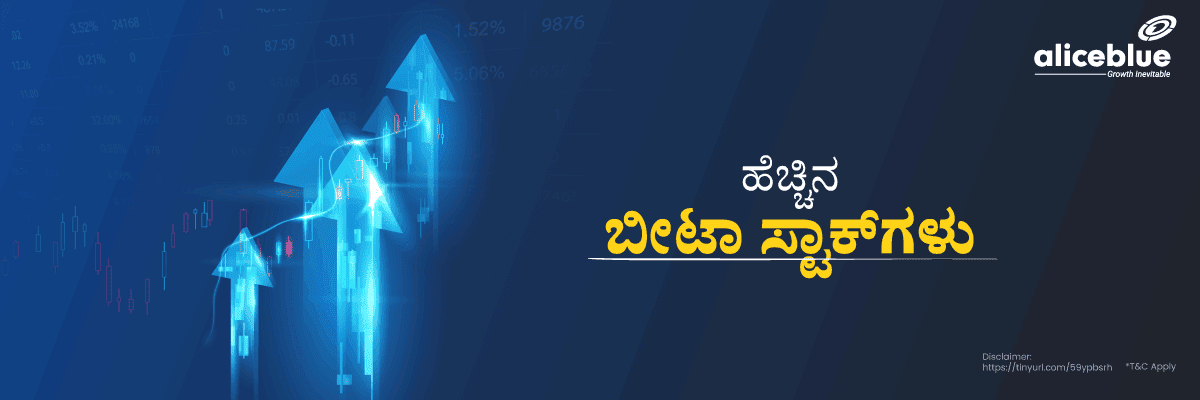 High beta Stocks Kannada