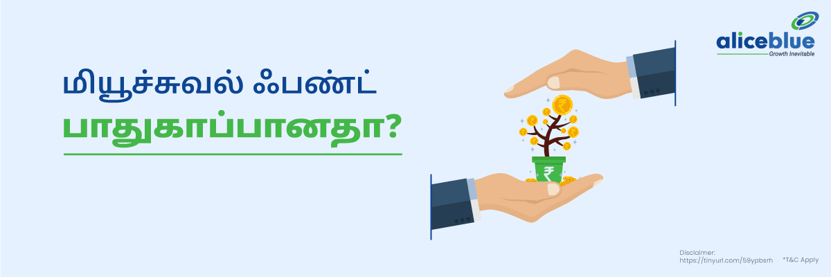 Is Mutual Fund Safe Tamil