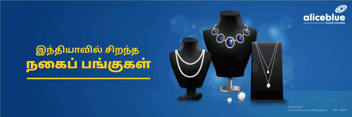 Best Jewellary Stocks Tamil