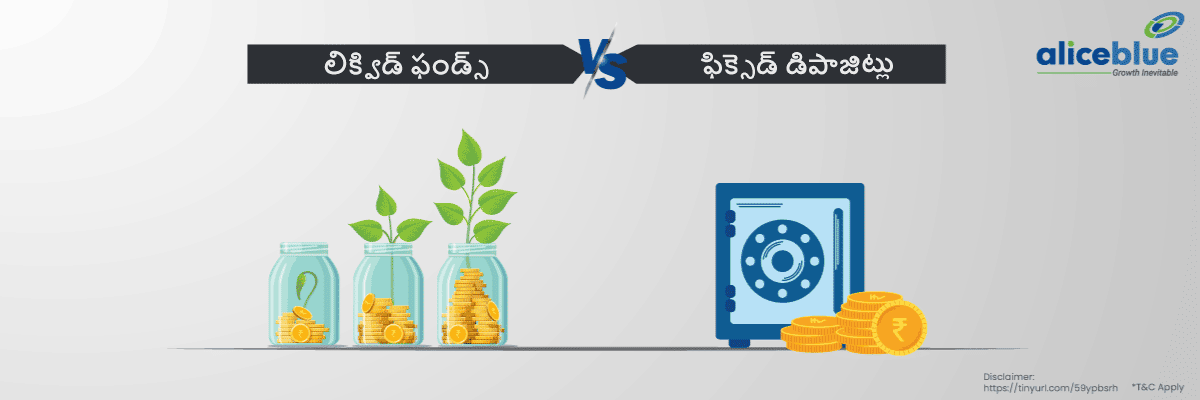 Liquid Funds Vs FD Telugu