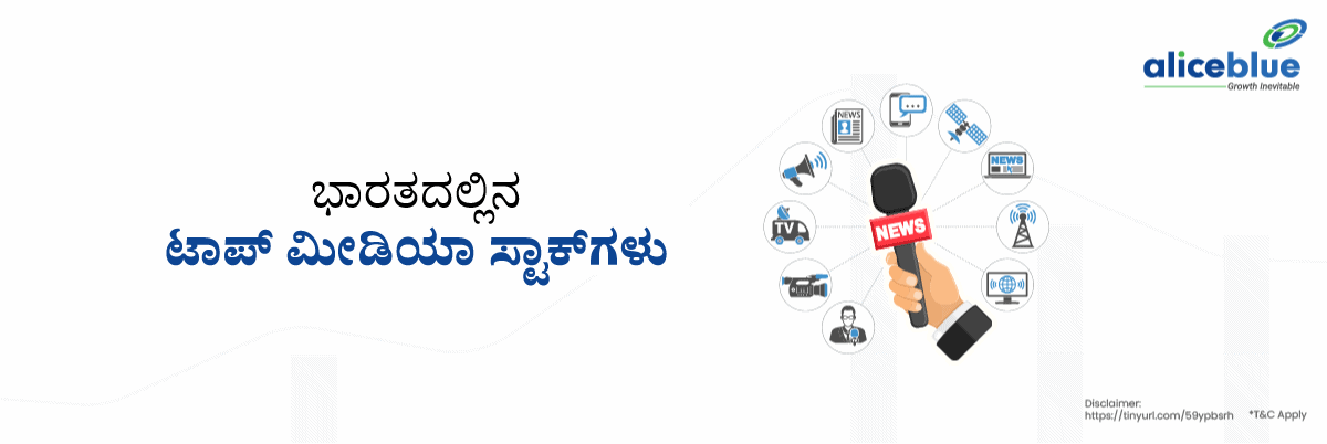Top Media Stocks Kannada